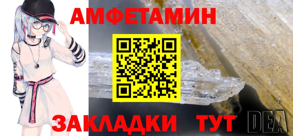 Амфетамин  Вход с VPN  Камышин  Amphetamine 97%  Amphetamine 