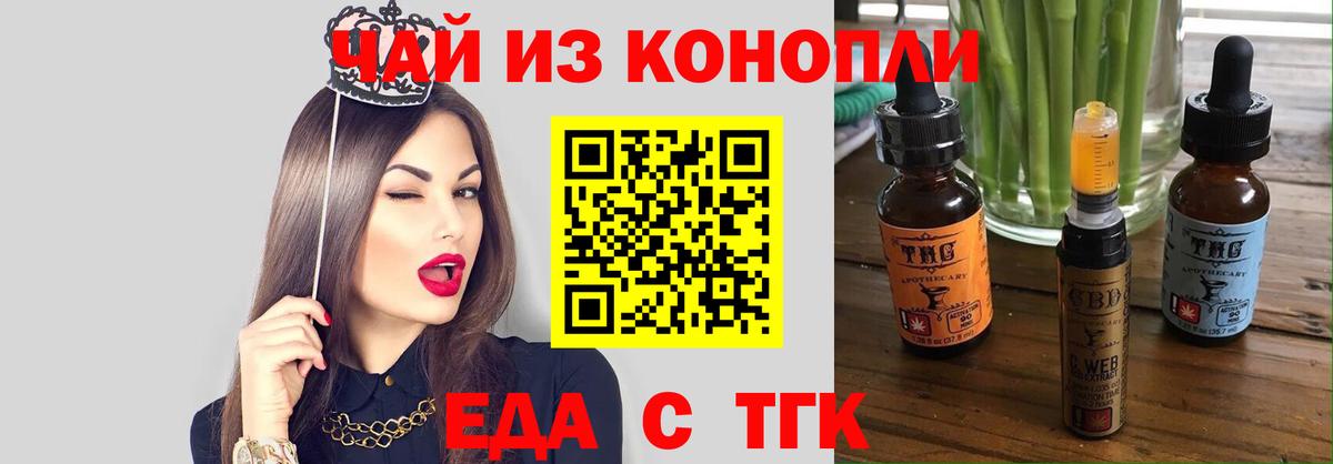 Печенье с ТГК конопля  Вход с VPN  Камышин 