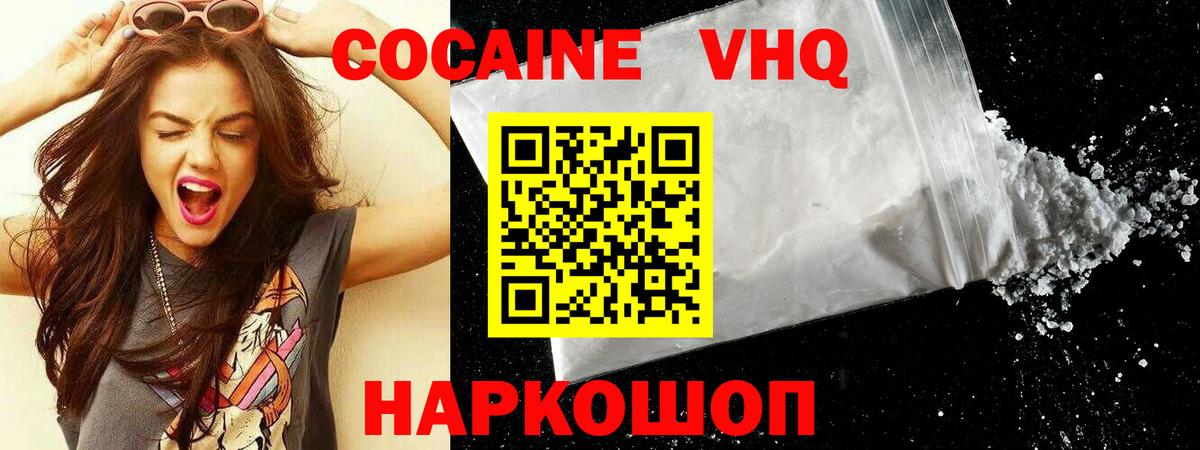 Камышин  Кокаин Эквадор  Вход с VPN  КОКАИН Columbia 