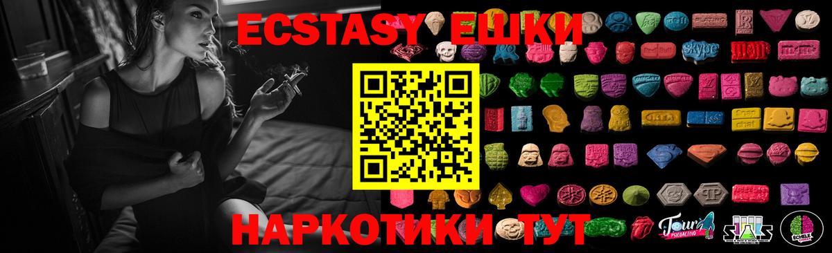 Ecstasy бентли Камышин