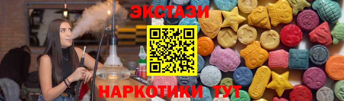 Экстази  Вход с VPN  Камышин  Экстази 280мг  Ecstasy круглые 