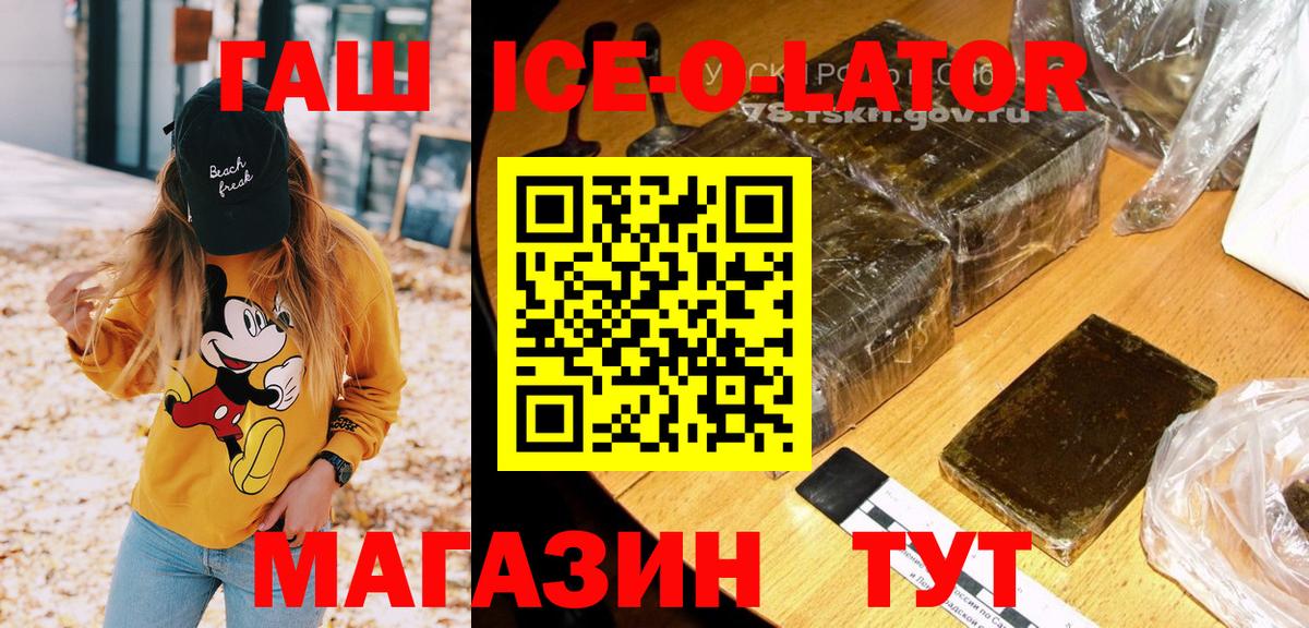 ГАШИШ Premium  Вход с VPN  ГАШИШ гарик  Камышин 
