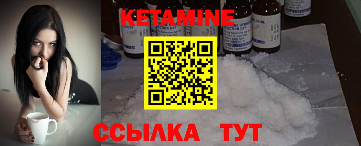 Кетамин ketamine  МЕГА   Камышин  Вход с VPN 