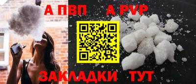 кристаллы Бийск