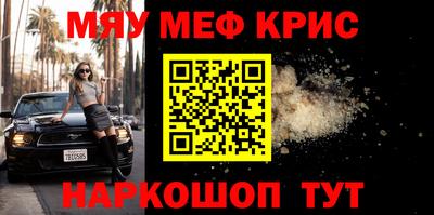 кристаллы Бийск