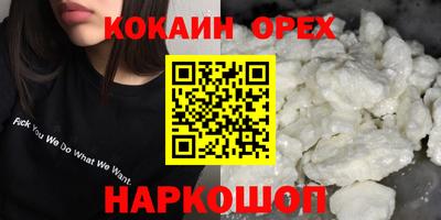 COCAINE Беслан