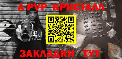 кристаллы Бийск