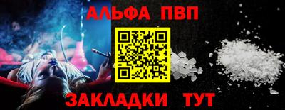 кристаллы Бийск