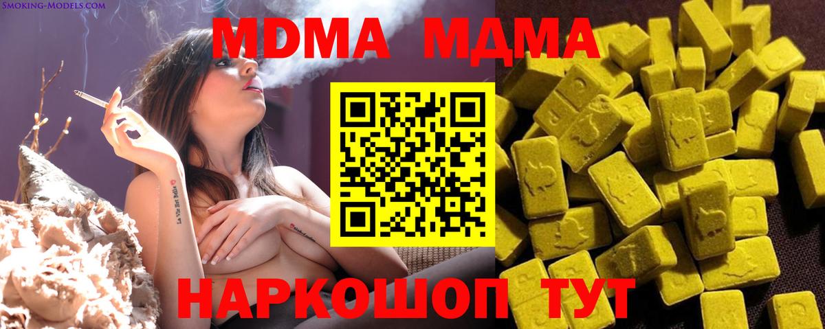 Камышин  MDMA кристаллы  Вход с VPN 