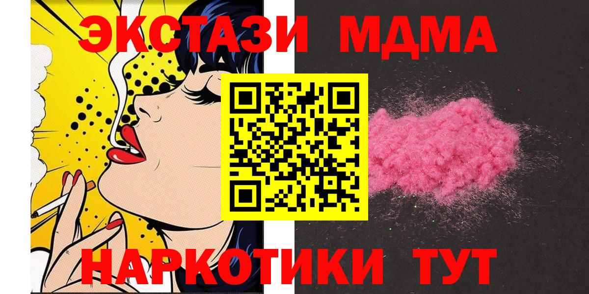 МДМА кристаллы Камышин