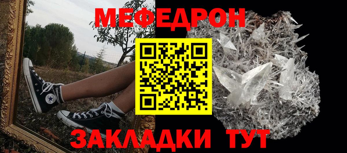 Мефедрон мука Камышин