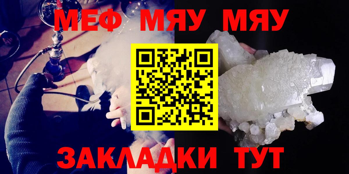 Меф кристаллы  OMG маркетплейс  МЕФ мяу мяу  Камышин  Вход с VPN 
