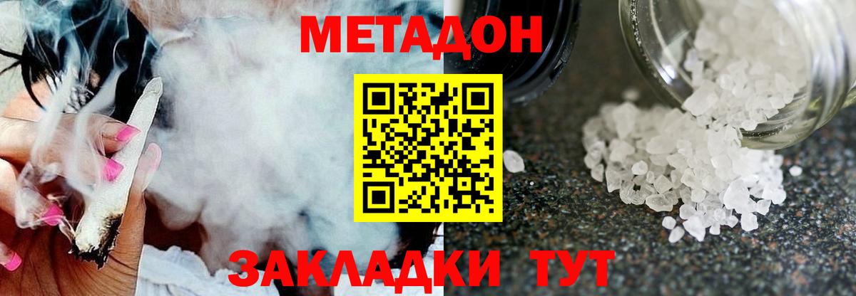 Камышин  МЕТАДОН methadone  Вход с VPN  OMG ССЫЛКА  МЕТАДОН methadone 