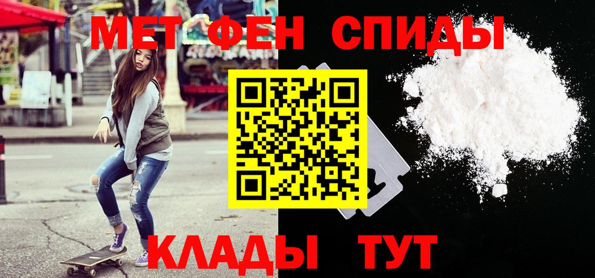 Метамфетамин кристалл  Вход с VPN  Камышин 