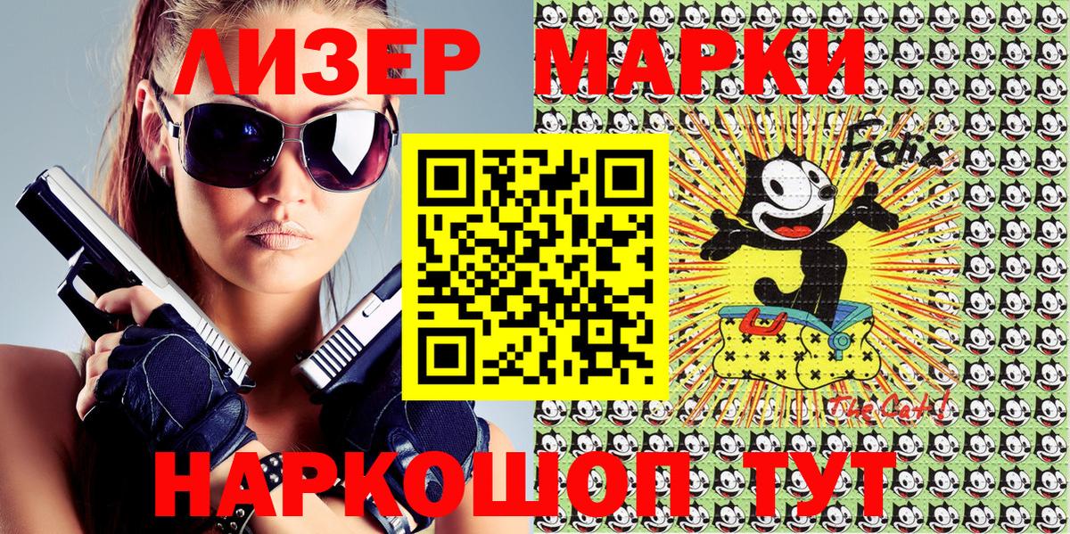 Камышин  Марки NBOMe 1,5мг  цена   Вход с VPN 