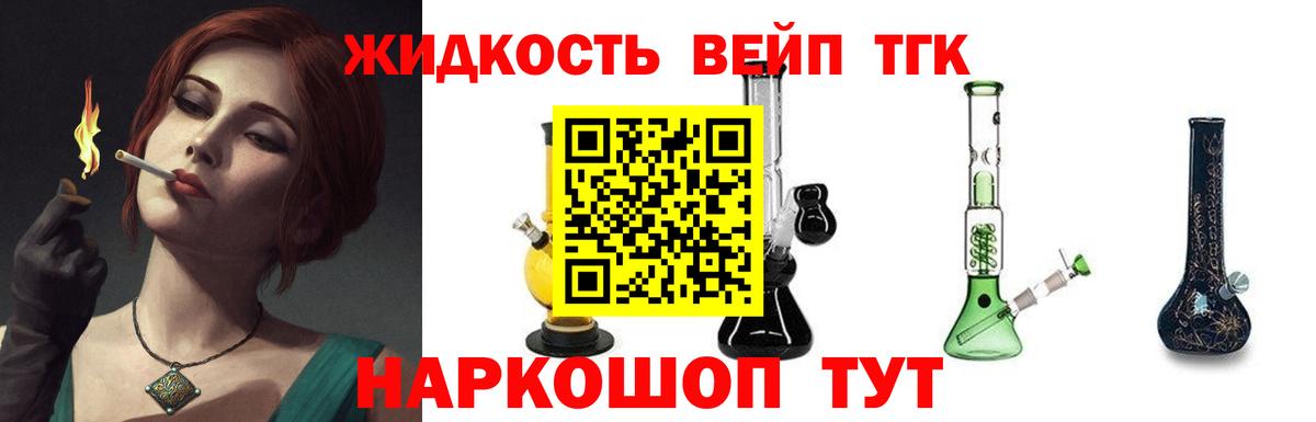 Дистиллят ТГК THC oil Камышин