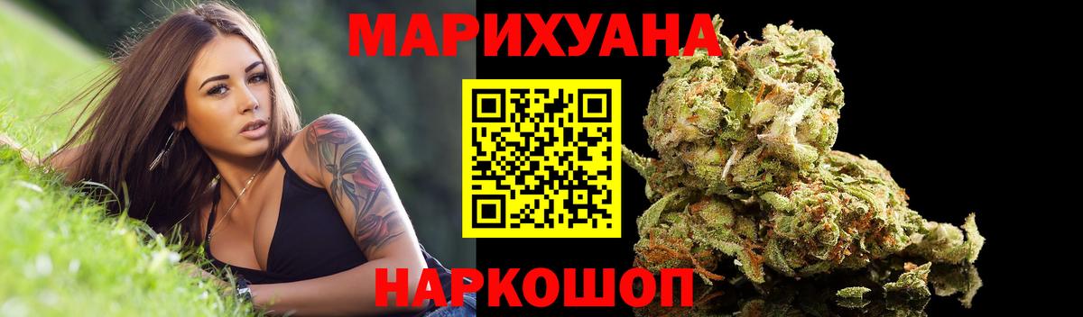 Камышин  Бошки Шишки ГИДРОПОН  Вход с VPN  Марихуана THC 21% 